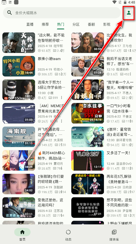 PiliPlus最新版 PiliPlus最新版