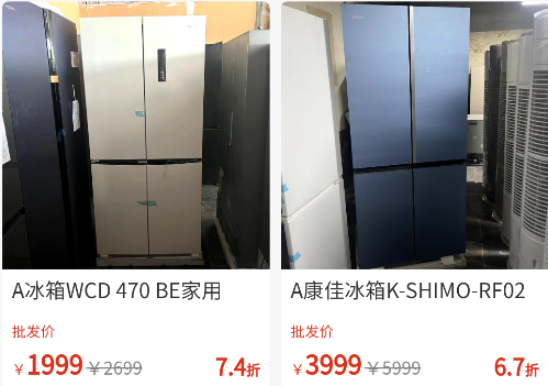 甩购网家电批发app手机版 甩购网家电批发app手机版