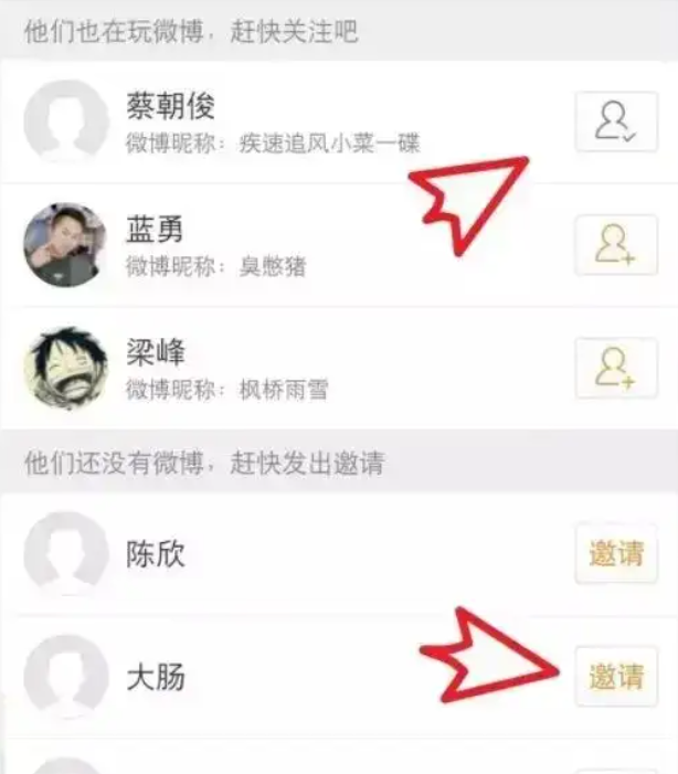 微博app最新版本 微博app最新版本