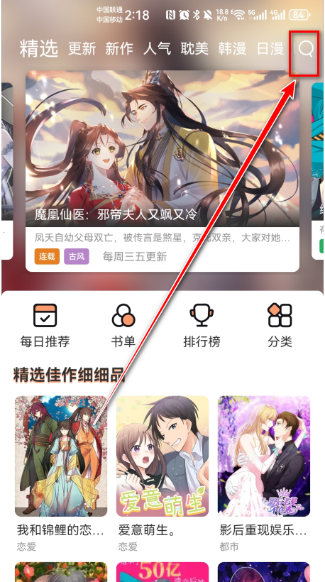 喵趣漫画最新版2025