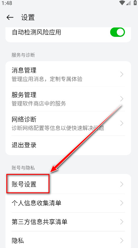 oppo软件商店最新版本2024