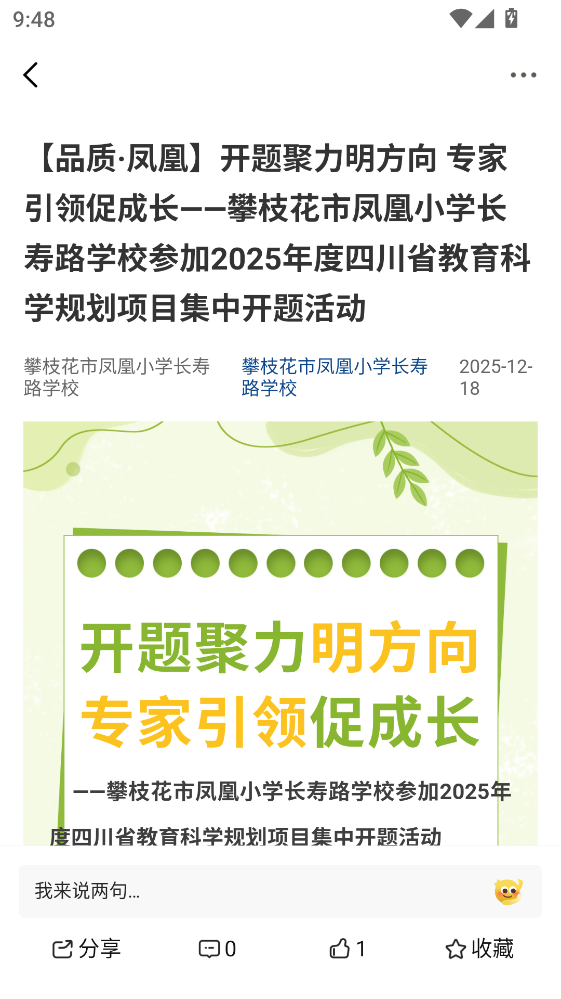 幸福东区手机版 幸福东区手机版