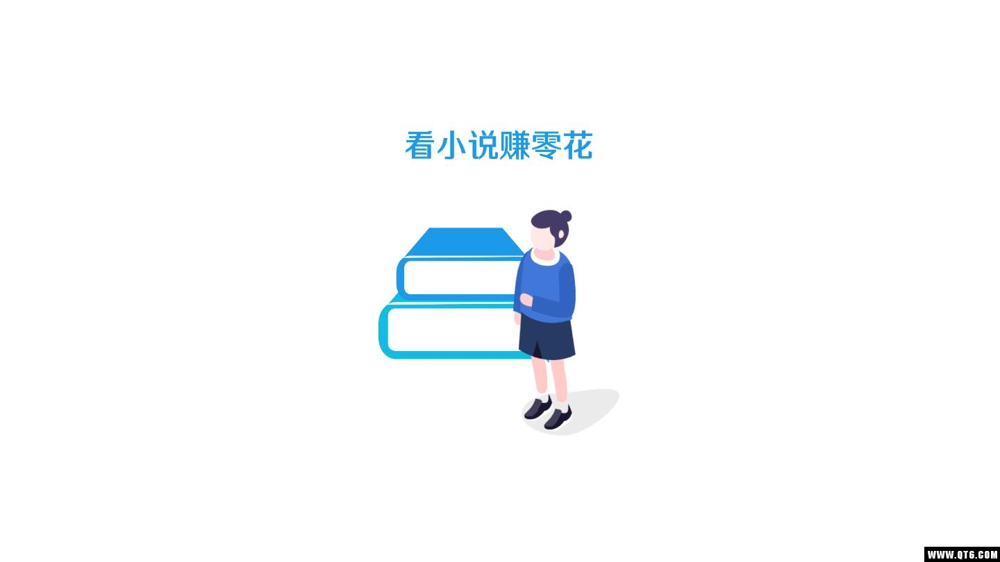 米读极速版 米读极速版