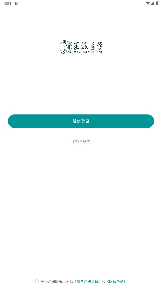 王派医学官方 王派医学官方