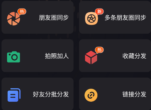 微商管家app手机版 微商管家app手机版