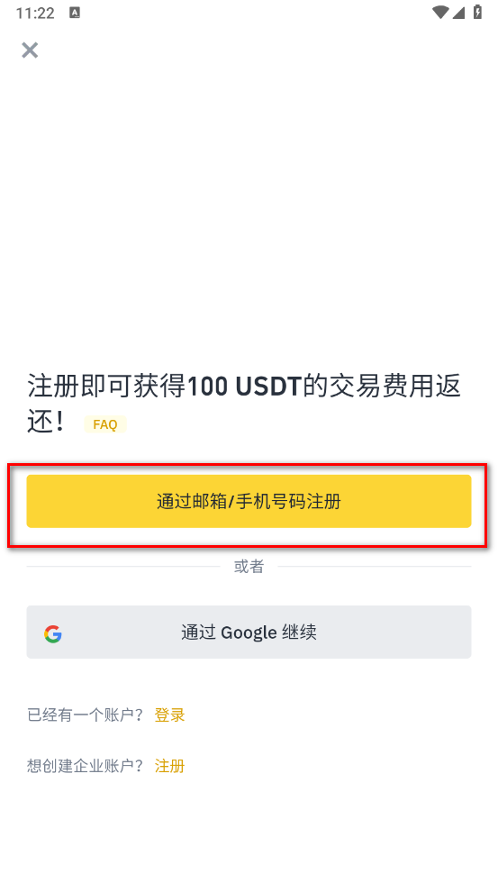 binance交易所安卓版 binance交易所安卓版