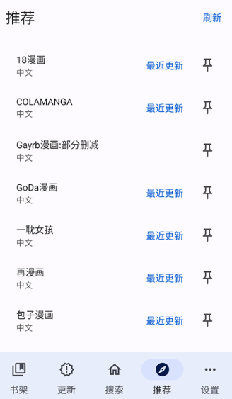 繁花漫画2.7版本