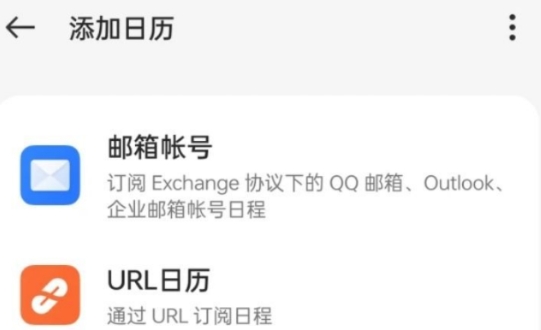 oppo日历最新版 oppo日历最新版