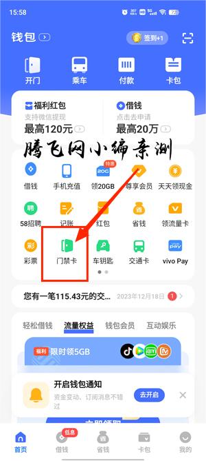vivo钱包app最新版