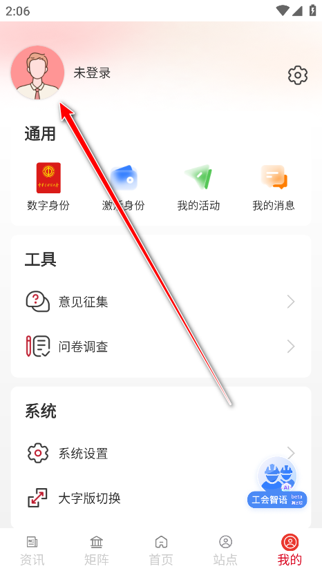 职工之家app官方正版