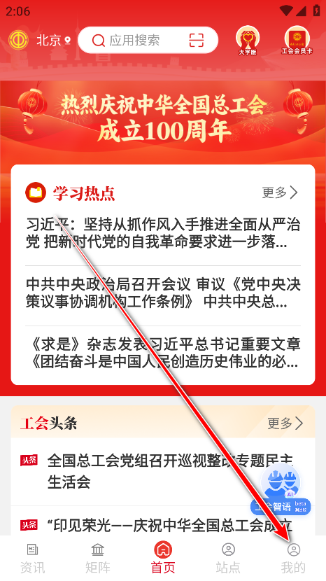 职工之家app官方正版