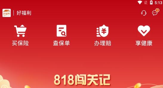 平安好福利app下载安卓 平安好福利app下载安卓