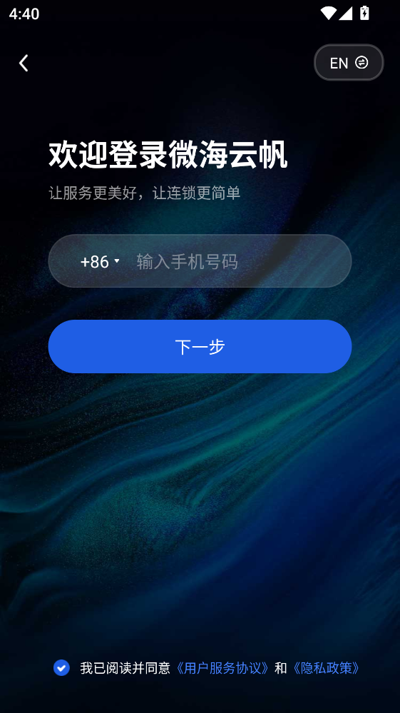 微海云帆最新版 微海云帆最新版