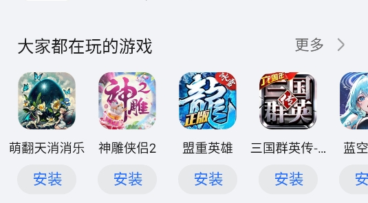 荣耀应用市场官方版(原荣耀应用商店)