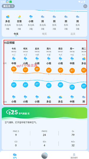准确降雨预报手机版 准确降雨预报手机版