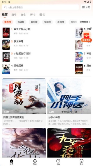 天天追书免费小说