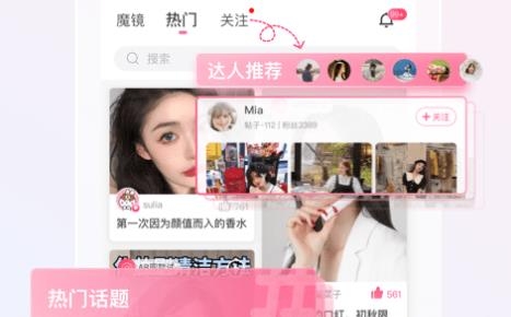 美的你app官方版