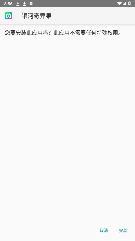 野草助手安装包