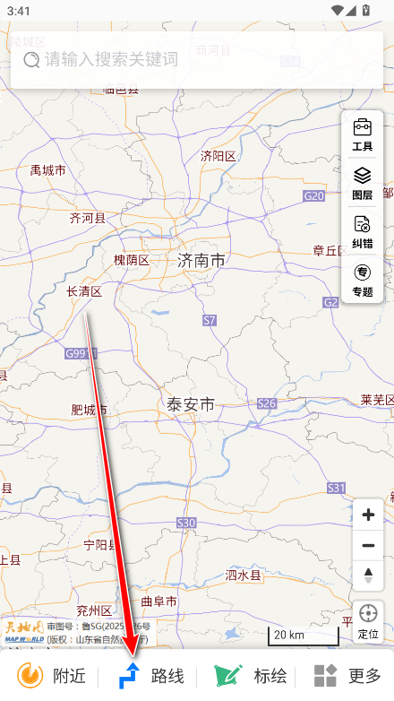 天地图山东app官方版