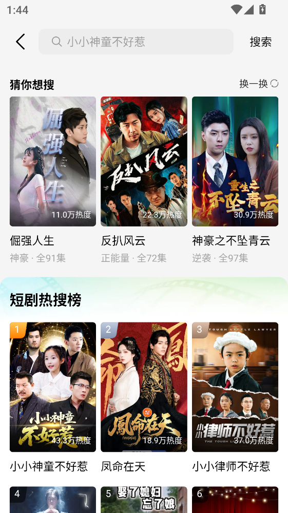 速看短剧官方正版 速看短剧官方正版