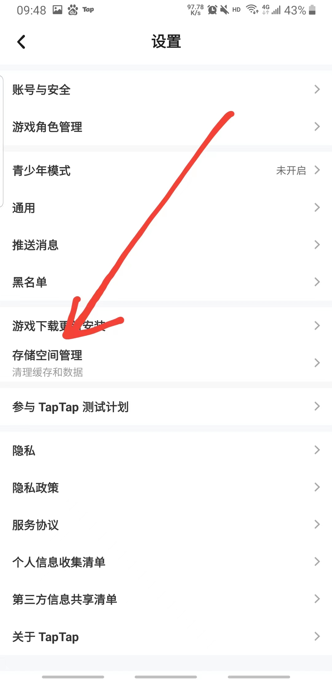 taptap最新版2024 taptap最新版2024