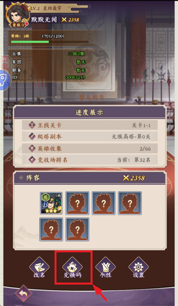 三国擒雄0.1折版本