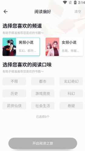 郁书坊小说安卓版