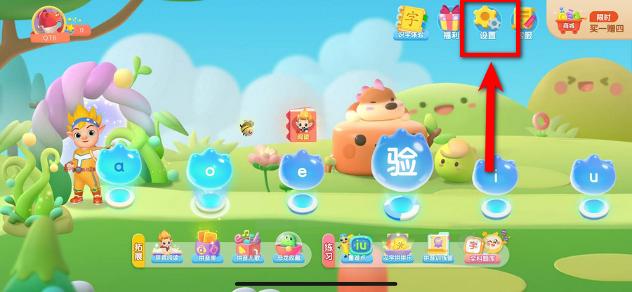 洪恩拼音官方正版