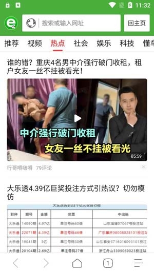 hao123极速浏览器官方正式版 hao123极速浏览器官方正式版