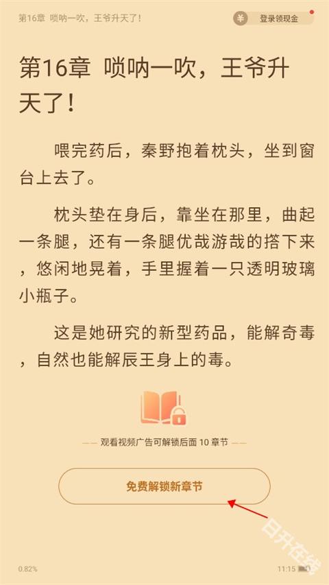 疯读小说官方正版