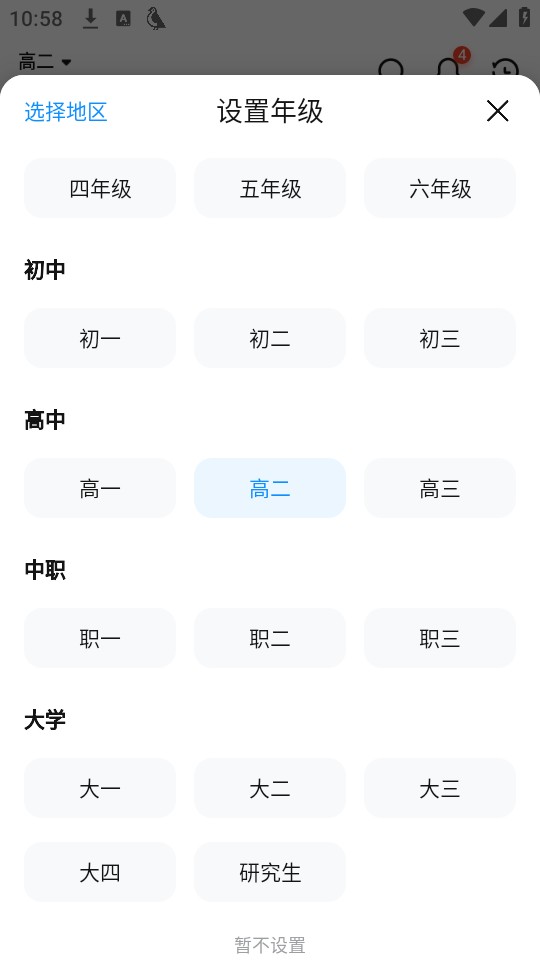 使用教程截图4