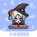 少年梦小说免费阅读软件下载v1.4.5