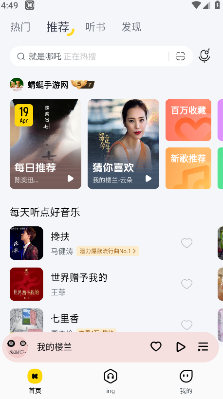 酷我音乐svip解锁版2025 酷我音乐svip解锁版2025