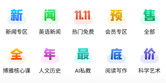 博雅小学堂app最新版