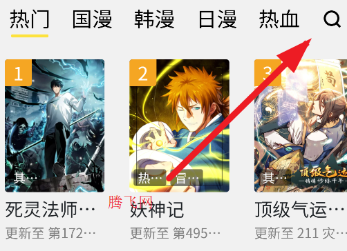 包子漫画官方免费漫画app 包子漫画官方免费漫画app