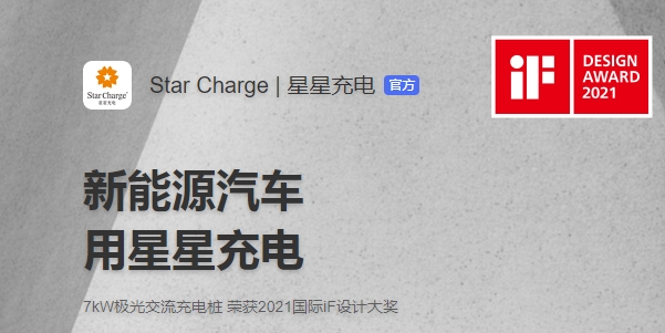 星星充电app手机版 星星充电app手机版