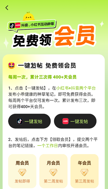 小乖健康最新版本