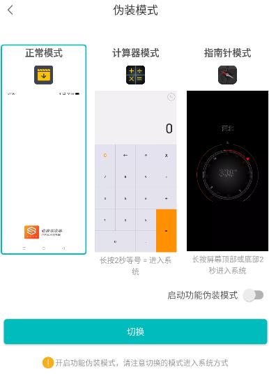 隐身浏览器app官方版