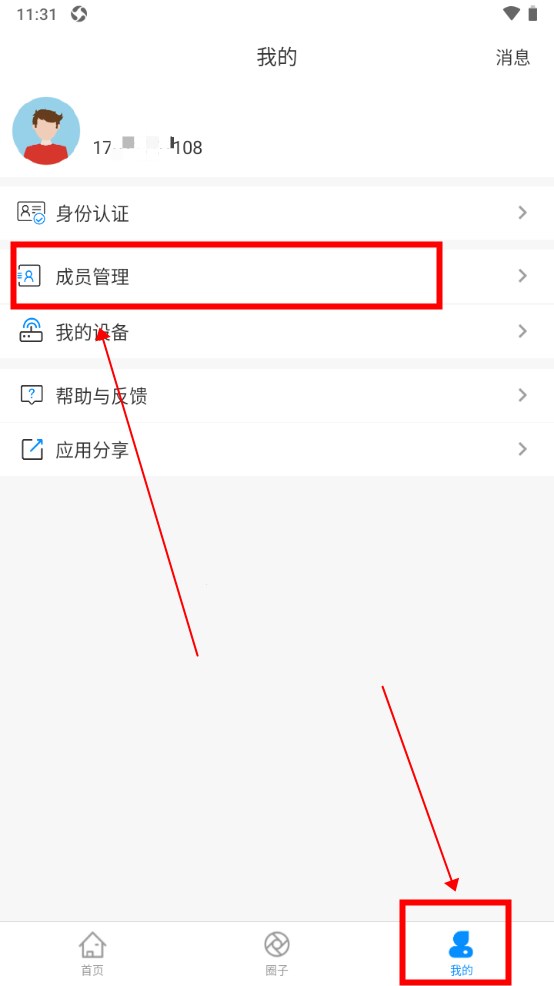 小门童智慧社区