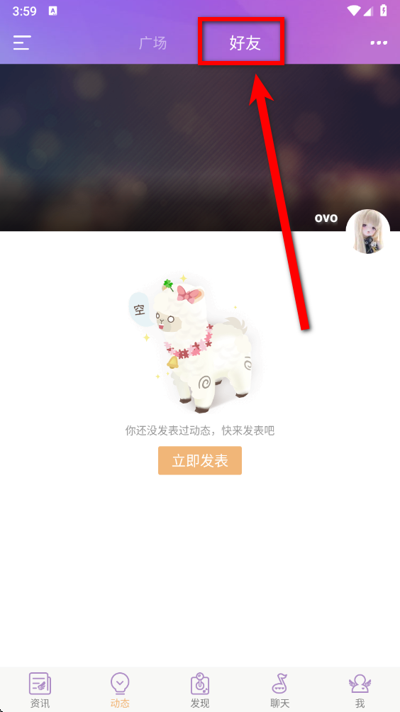 炫舞小灵通官方版