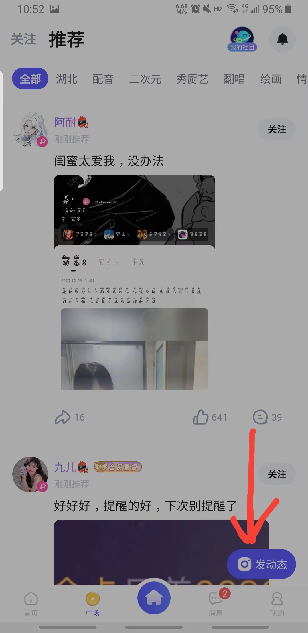 欢游官方正版 欢游官方正版