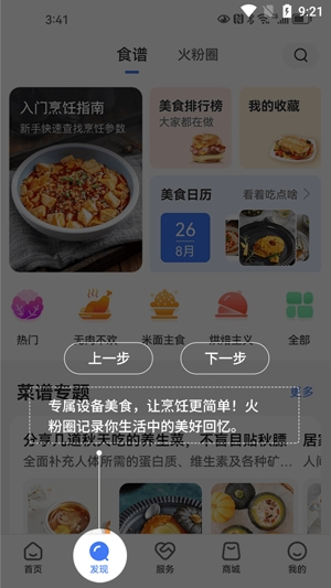 火粉俱乐部app最新版