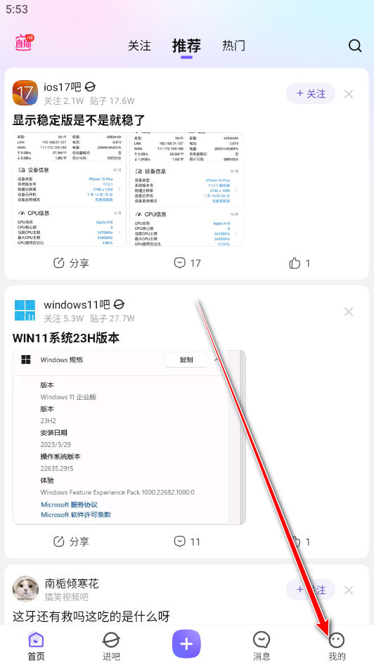 百度贴吧手机客户端 百度贴吧手机客户端