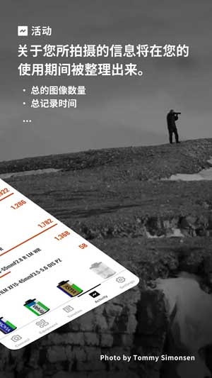 富士胶片XApp官方版 富士胶片XApp官方版