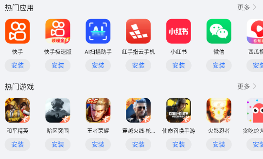 荣耀应用市场官方版(原荣耀应用商店)