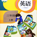 小学英语同步学软件app3.1.2安卓版