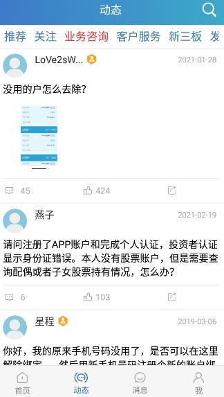 中国结算app查询股票账户 中国结算app查询股票账户