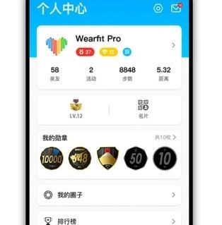 WearfitPro智能手表app WearfitPro智能手表app