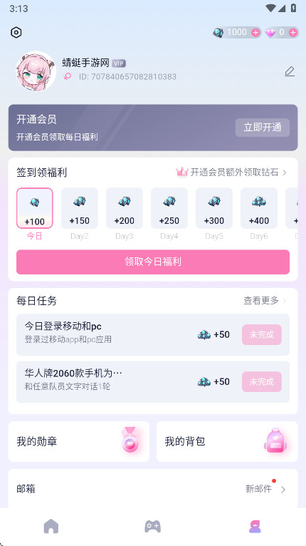 逗逗游戏伙伴app最新版本 逗逗游戏伙伴app最新版本