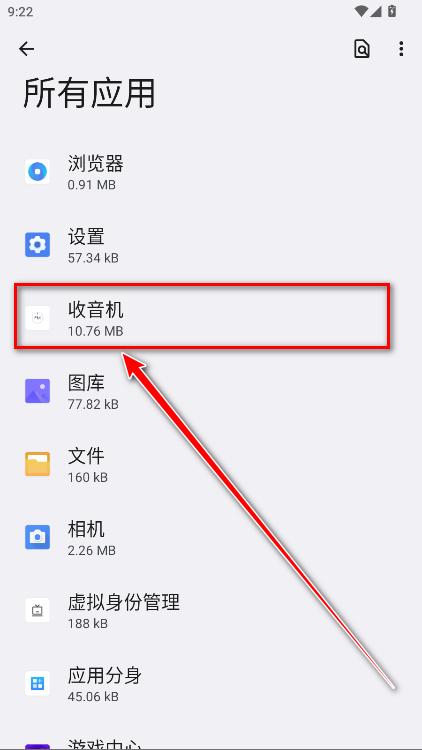 荣耀收音机app 荣耀收音机app